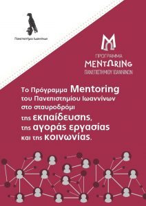 mentoring-uoi_presentation